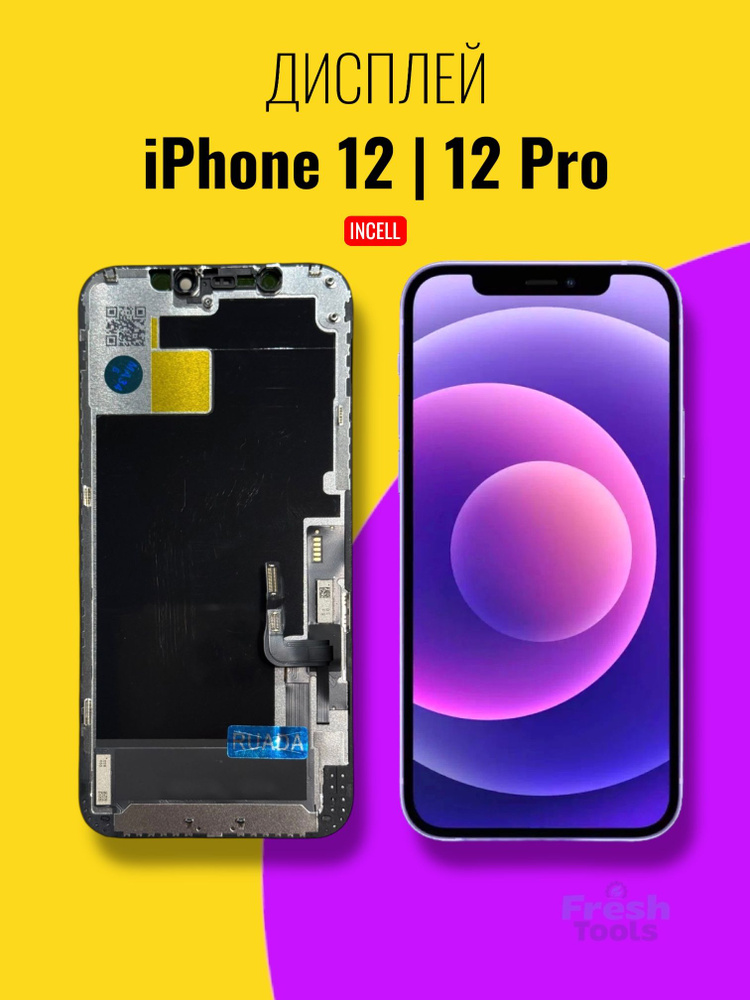 Дисплей iPhone 12 / iPhone 12 Pro (оригинал)