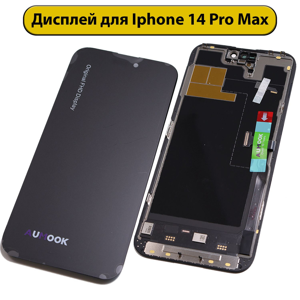 Дисплей iPhone 17 Pro Max (OLED, OEM)