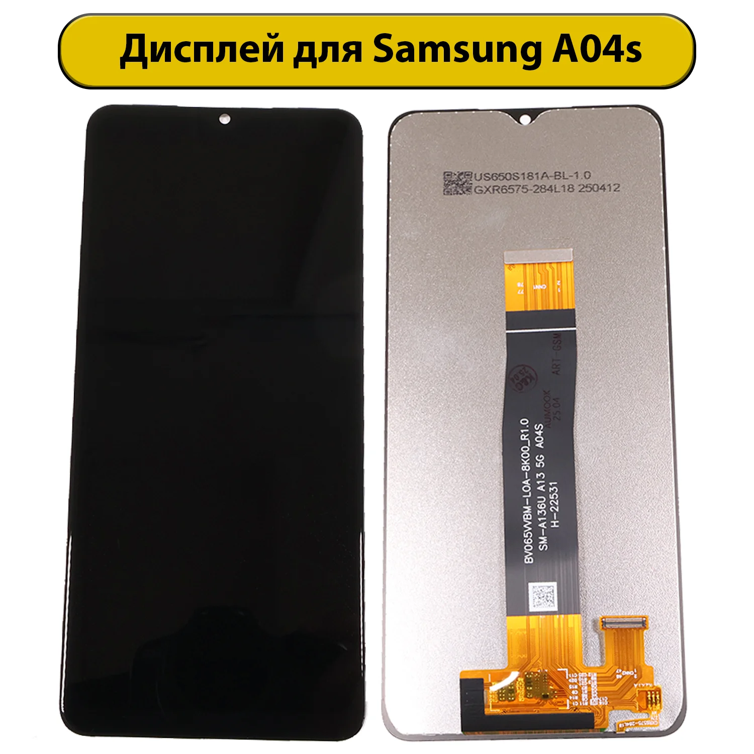 Дисплей Galaxy A04s (оригинал)
