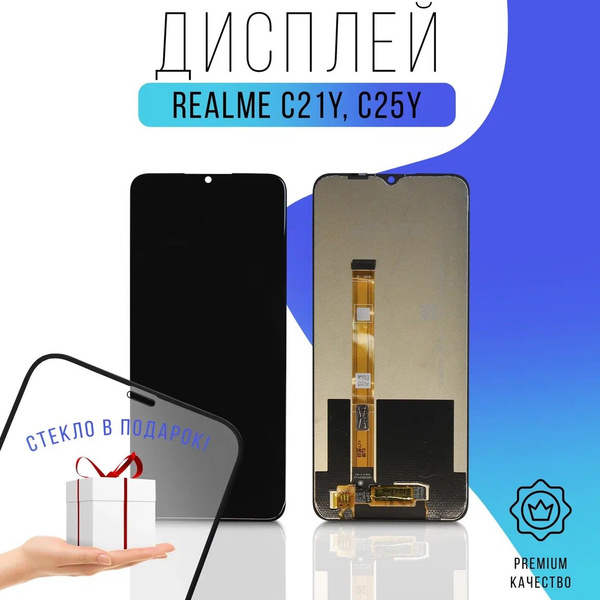 Дисплей Realme C21Y / Realme C25Y (оригинал)