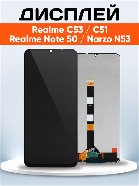 Дисплей Realme C51 / Realme C53 / Realme Note 50 (оригинал)
