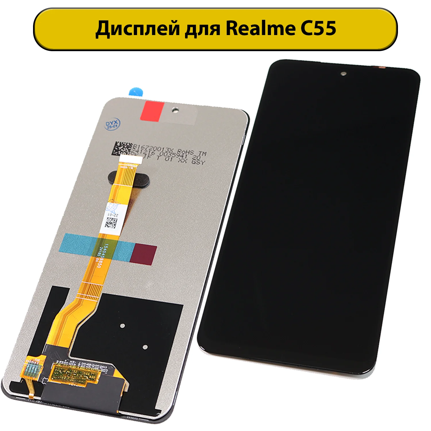 Дисплей Realme C55 / Realme A58 (оригинал)