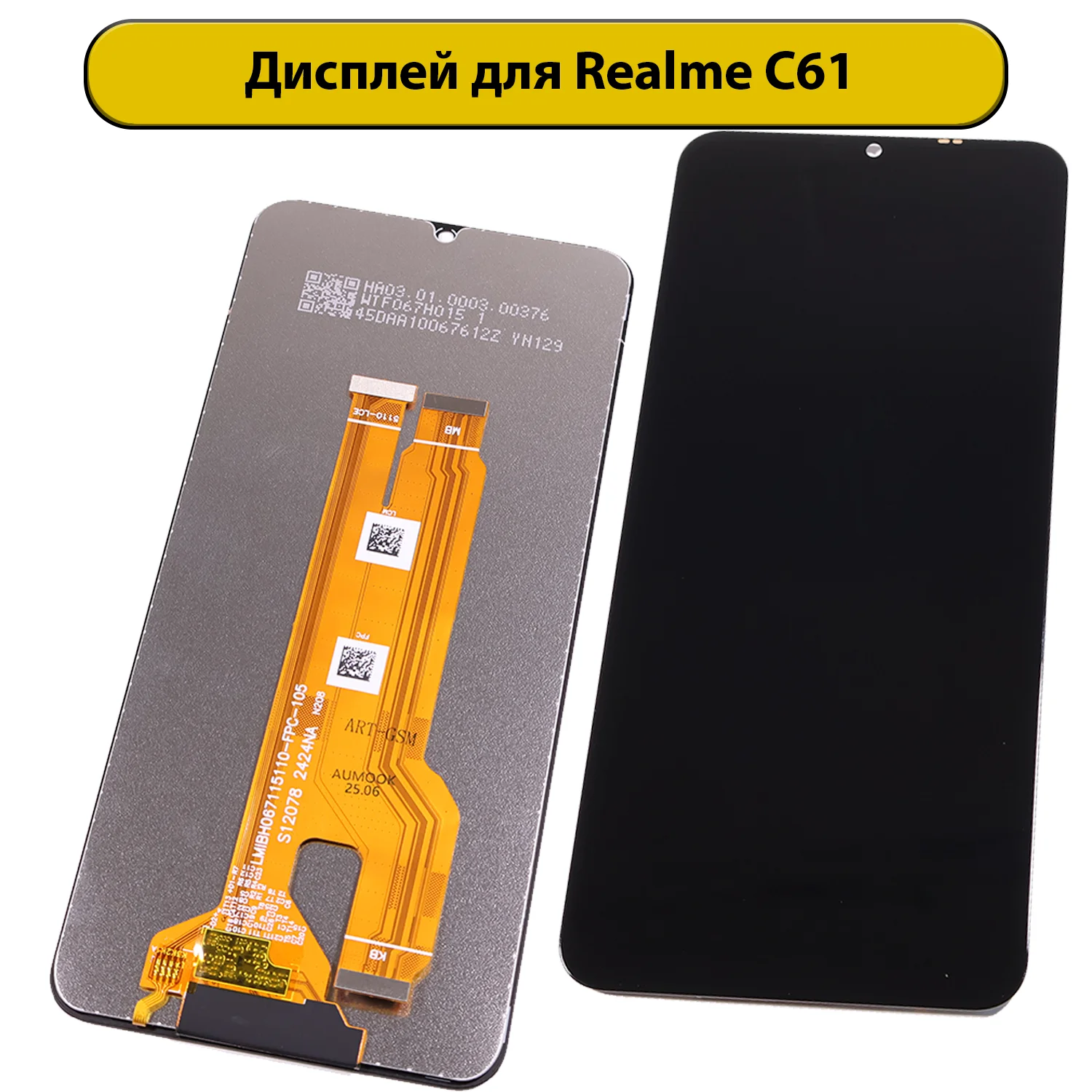 Дисплей Realme C61 / Realme Note 60 (оригинал)