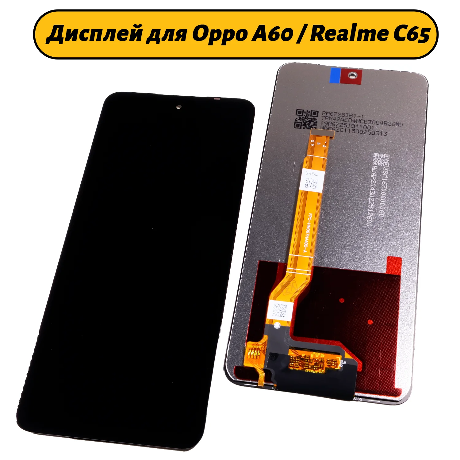 Дисплей Realme C65 (оригинал)