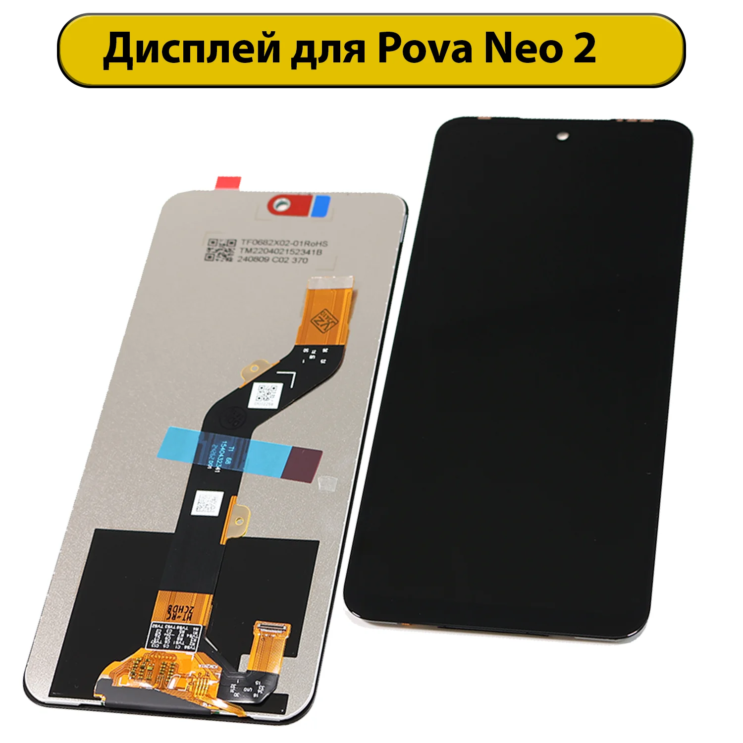 Дисплей Tecno Pova Neo 2 (оригинал)