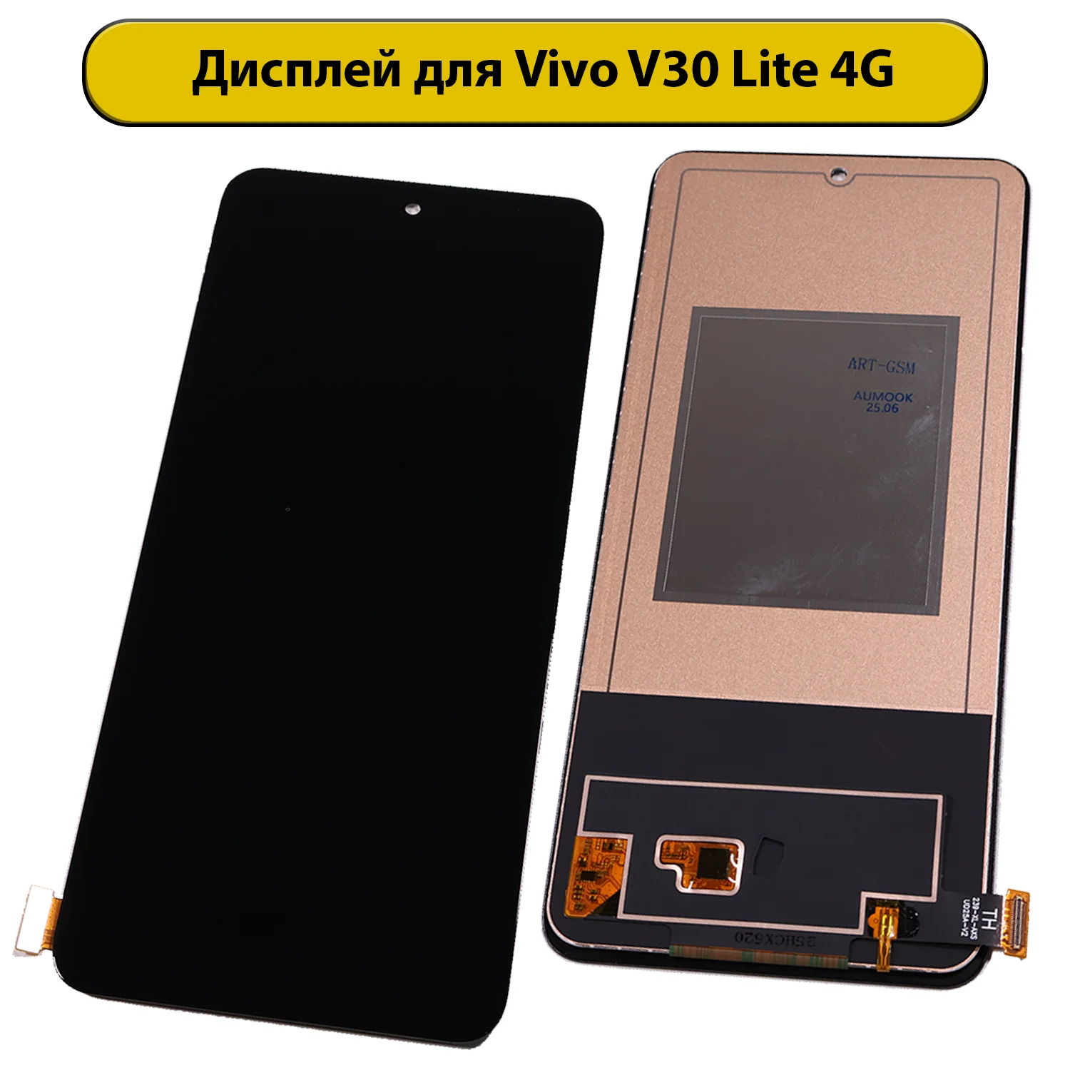 Дисплей Vivo V40 Lite (Incell, оригинал)