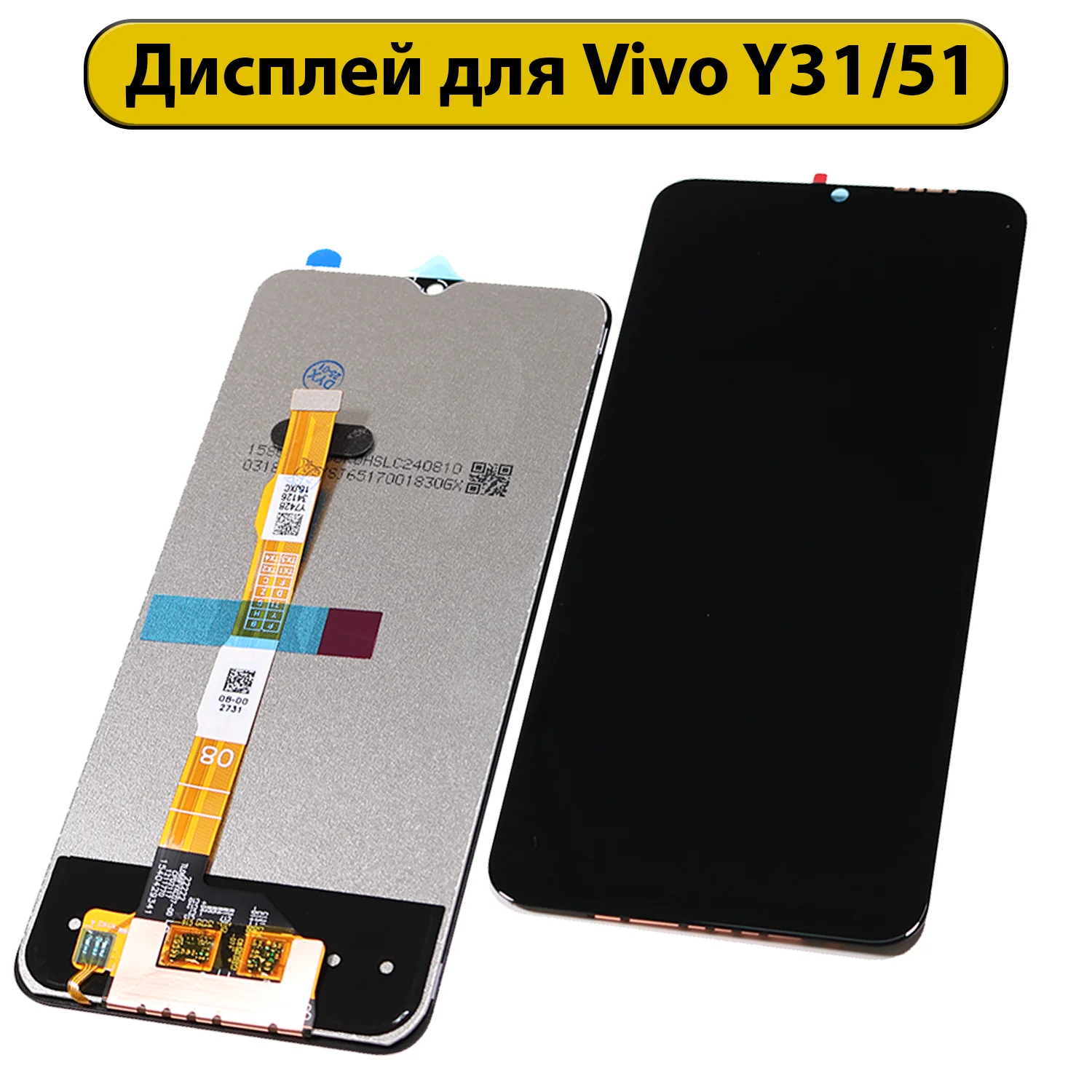 Дисплей Vivo Y33S (оригинал)