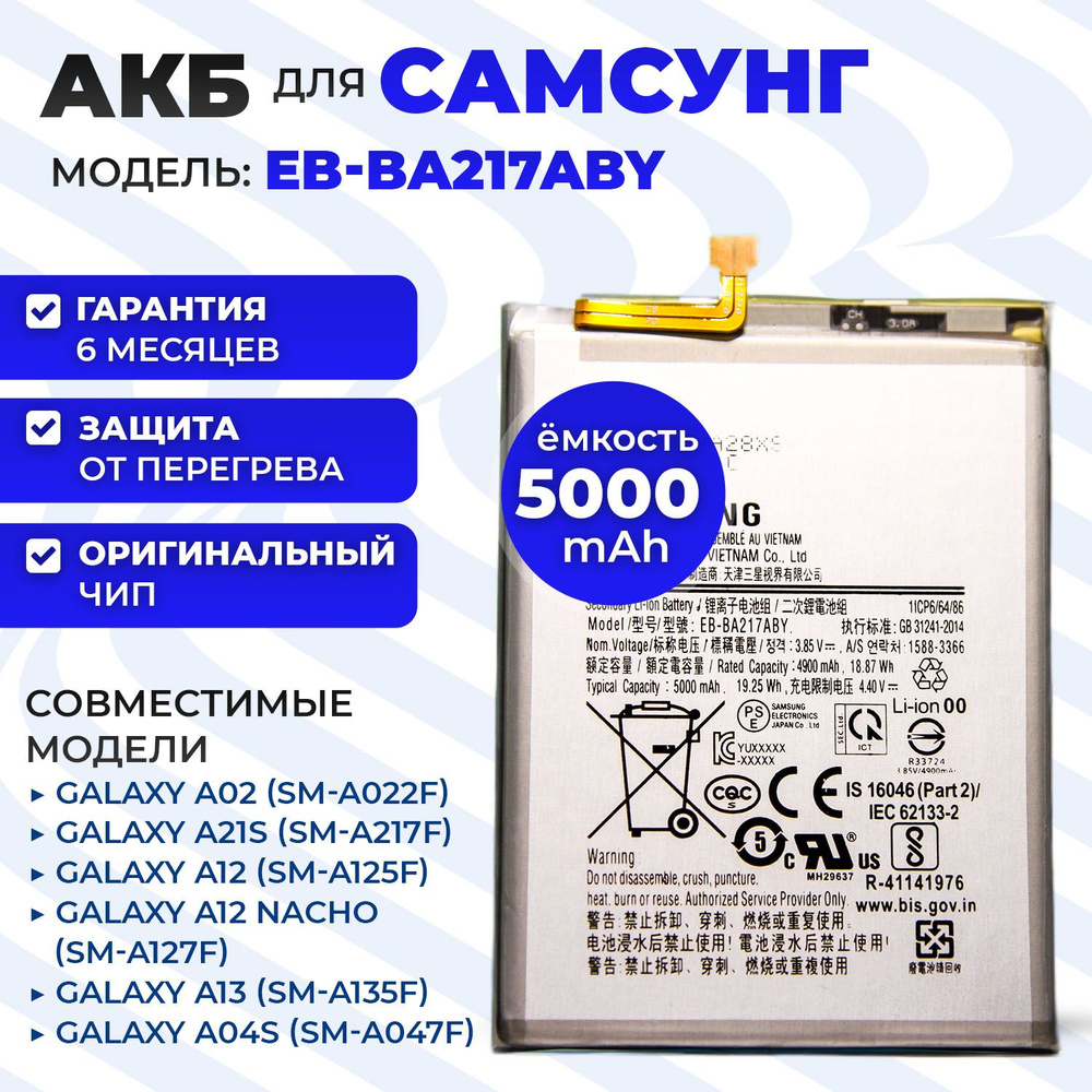 Аккумулятор Galaxy A04s (OEM)