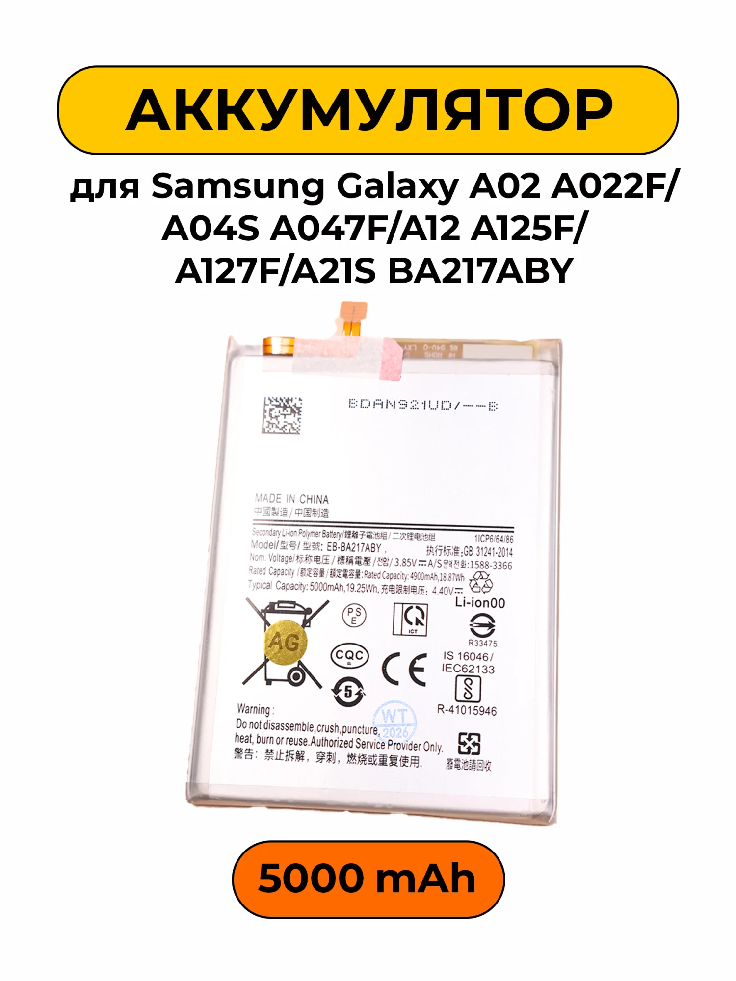 Аккумулятор Galaxy A21s (OEM)
