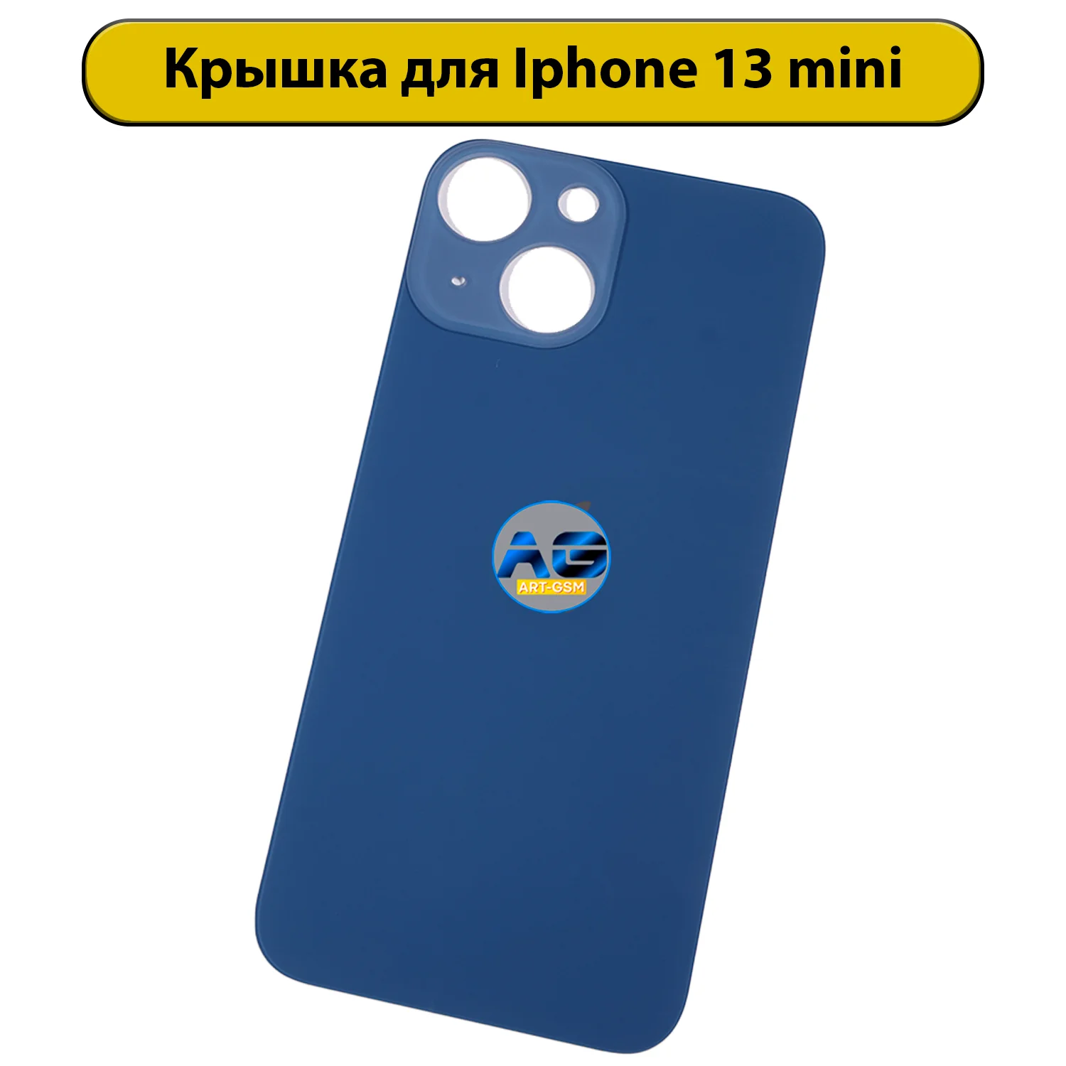 Задняя крышка iPhone 13 (копия)