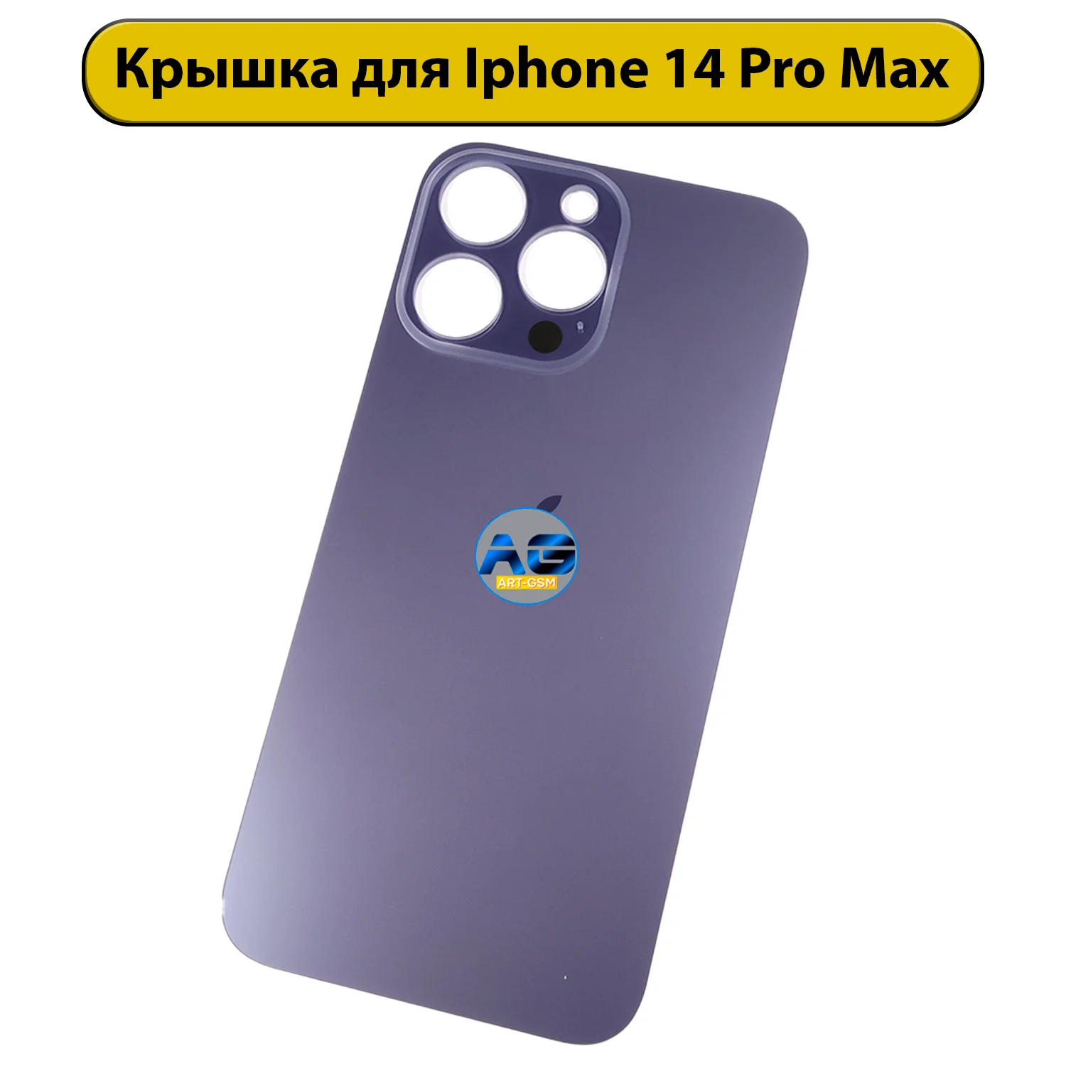 Задняя крышка iPhone 14 Pro Max (копия)